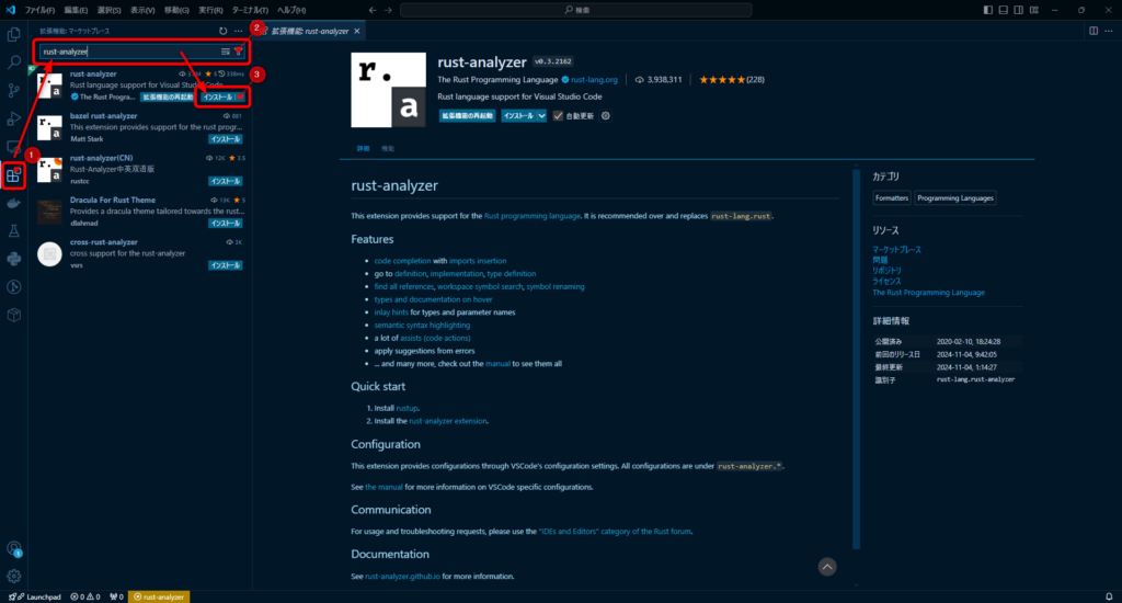 図4-1.  拡張機能「rust-analyzer」インストール①