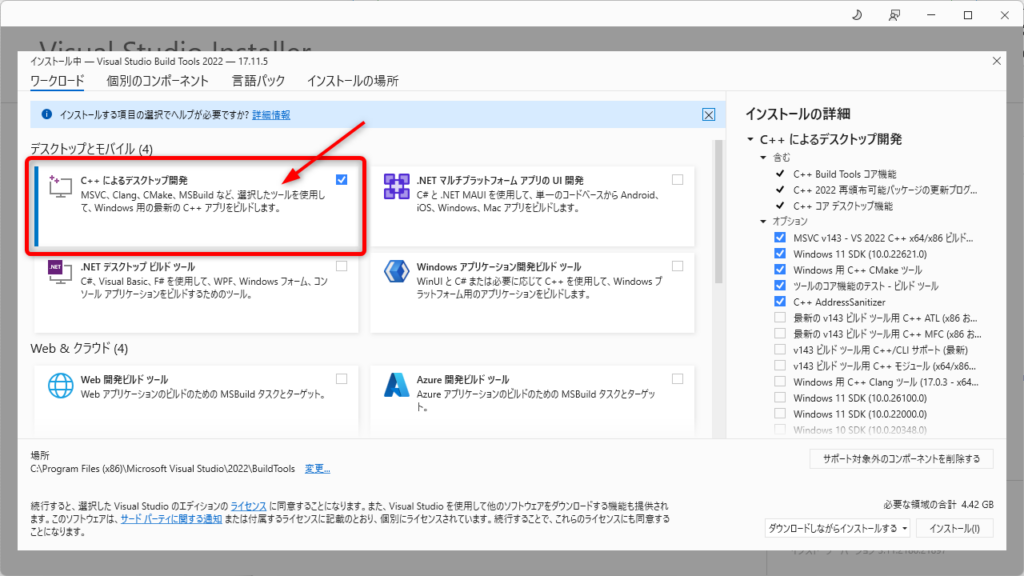 図1-3. C++によるデスクトップ 選択